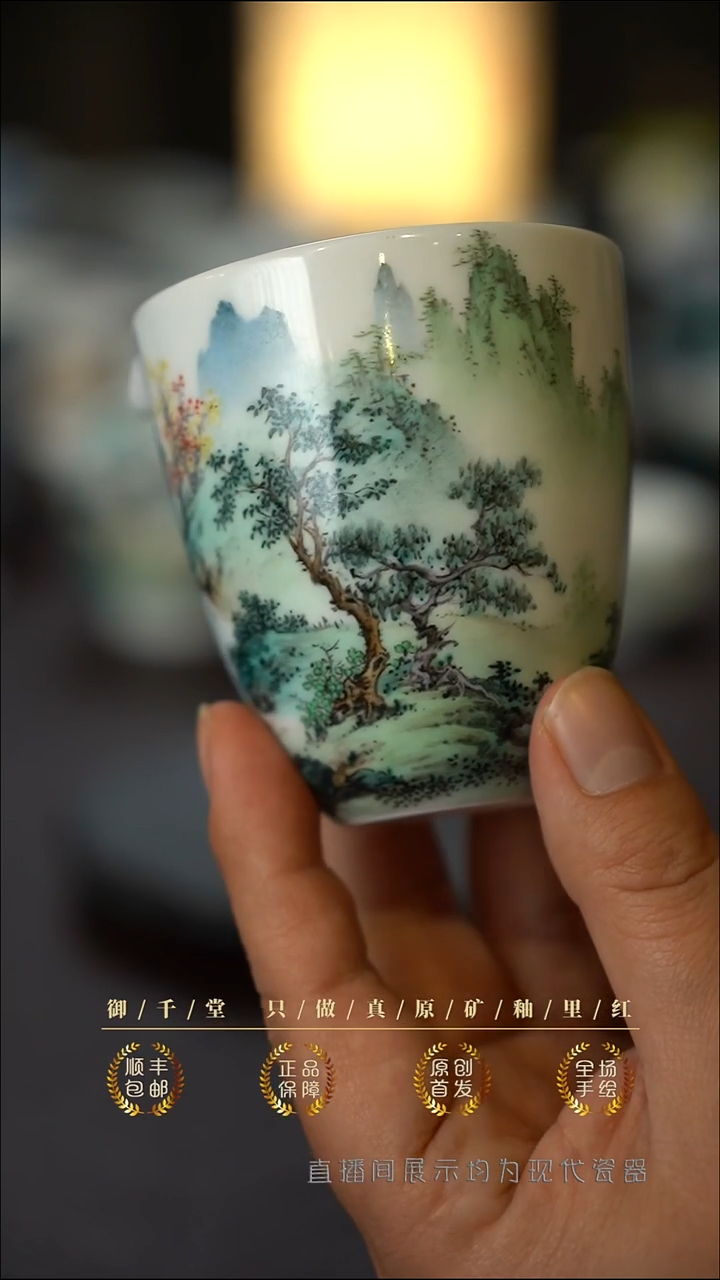 老师全手工手绘青绿山水公道杯