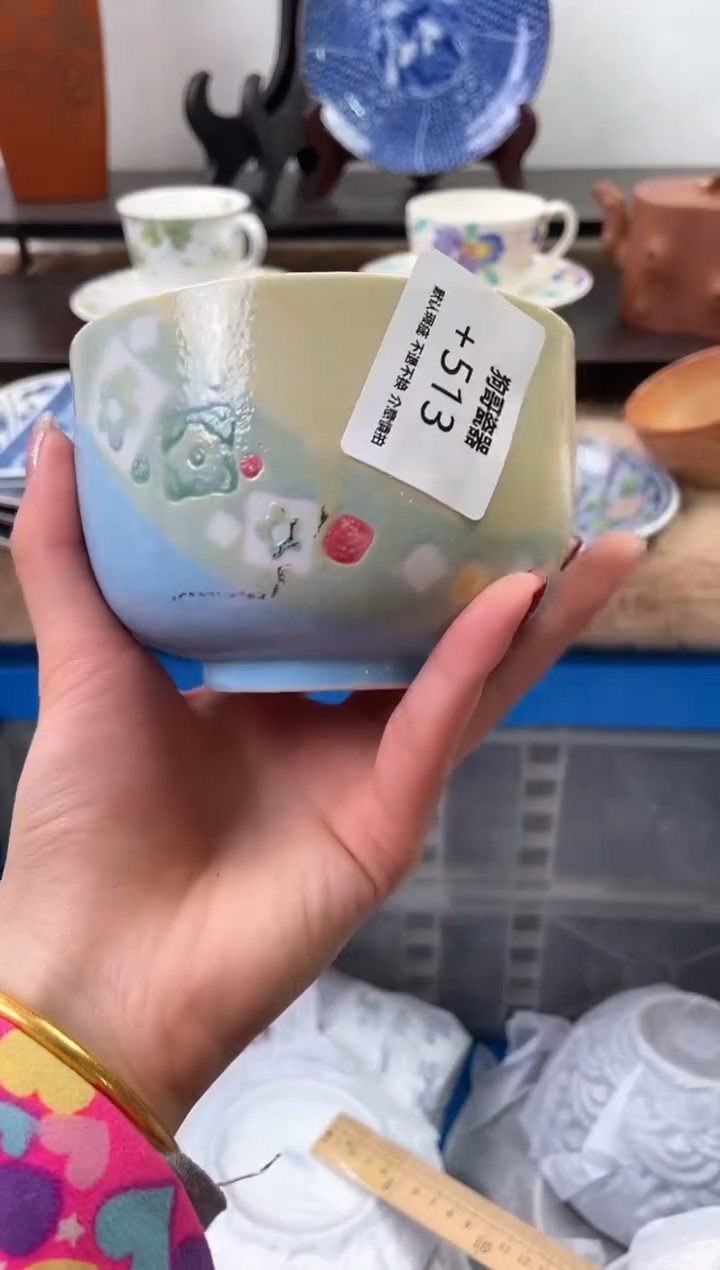 【闪购商品】瓷片513海外中古回流瓷器 默认瑕疵慎拍