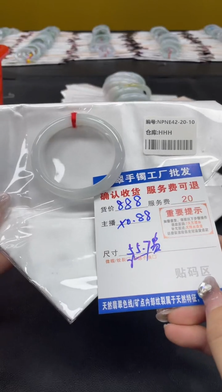 未镶嵌手镯翡翠兜*~翡翠手镯