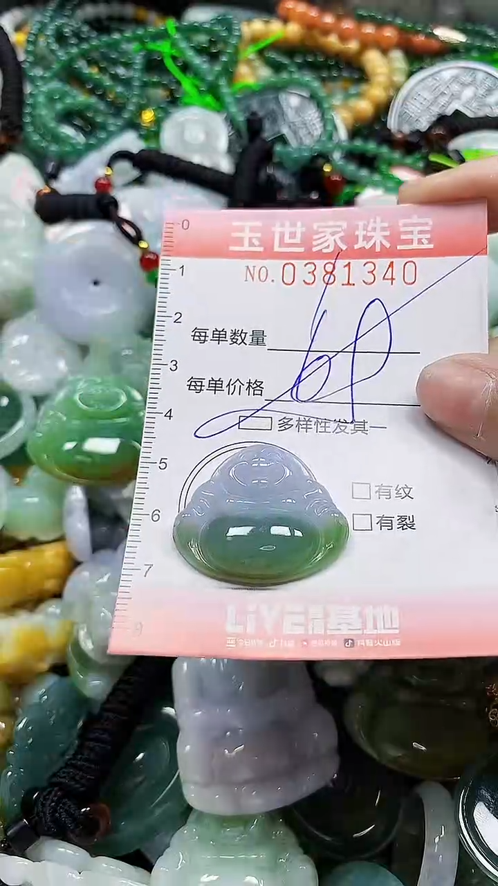 颈饰未镶嵌翡翠闪购0381340多样性发其一