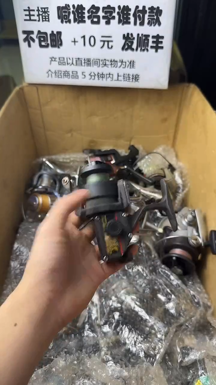 春*微瑕钓鱼轮，直播间讲解为准，看清楚再拍，如有拆卸不退换