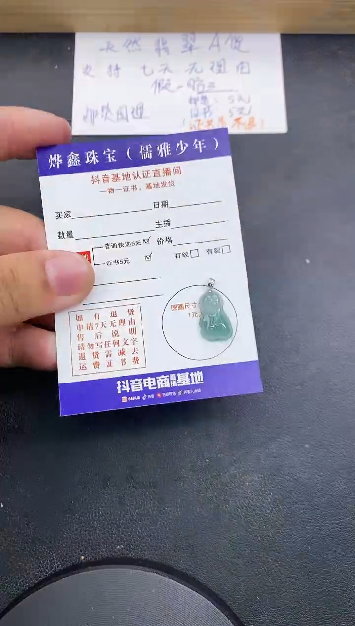 【闪购商品】翡翠颈饰18K金镶嵌天然翡翠A货赠皮绳