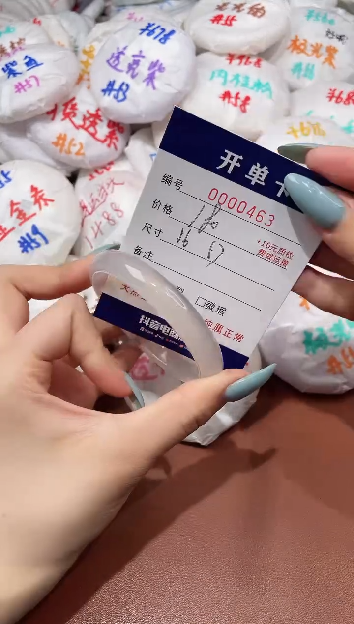 【闪购商品】玛瑙/玉髓手镯未镶嵌463