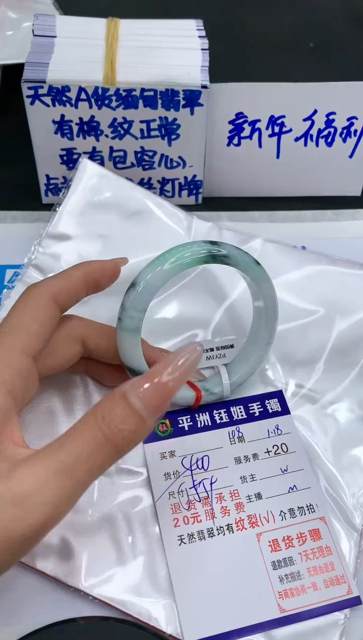 【闪购商品】翡翠手镯未镶嵌11111111111