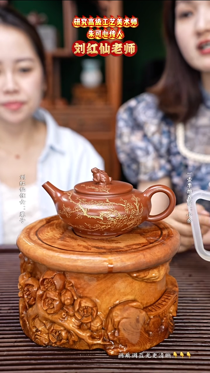 紫砂茶壶刘红仙老师可心朱泥350cc