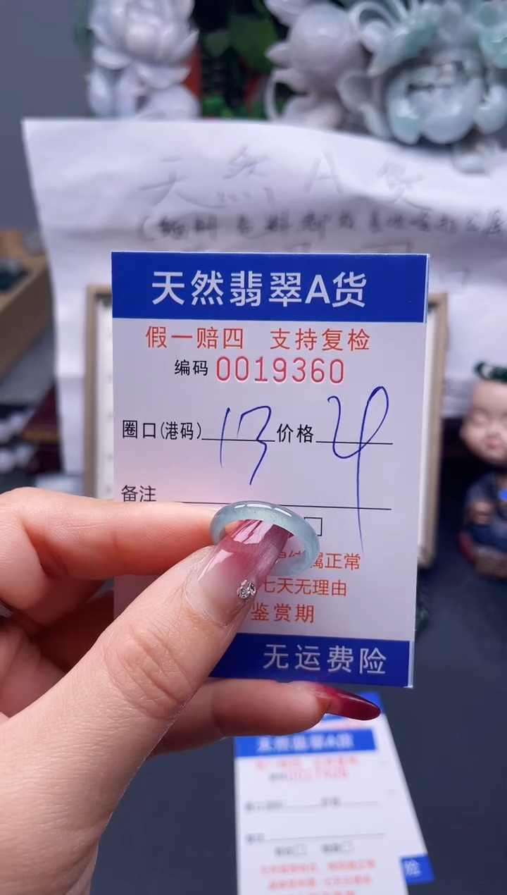 【闪购商品】翡翠戒指未镶嵌13*19360--