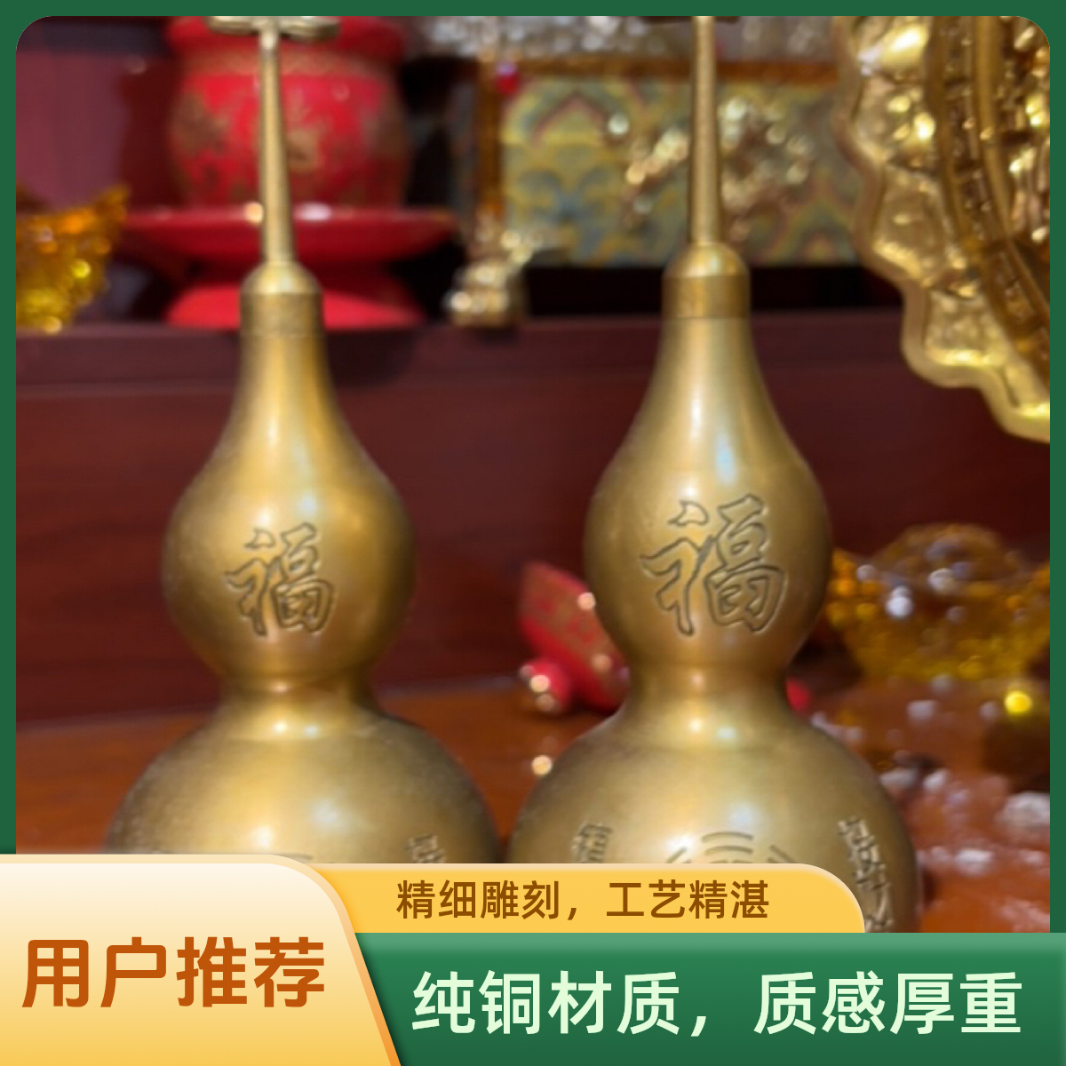 接财纳福纯铜开盖空心装朱砂铜葫芦家居摆件