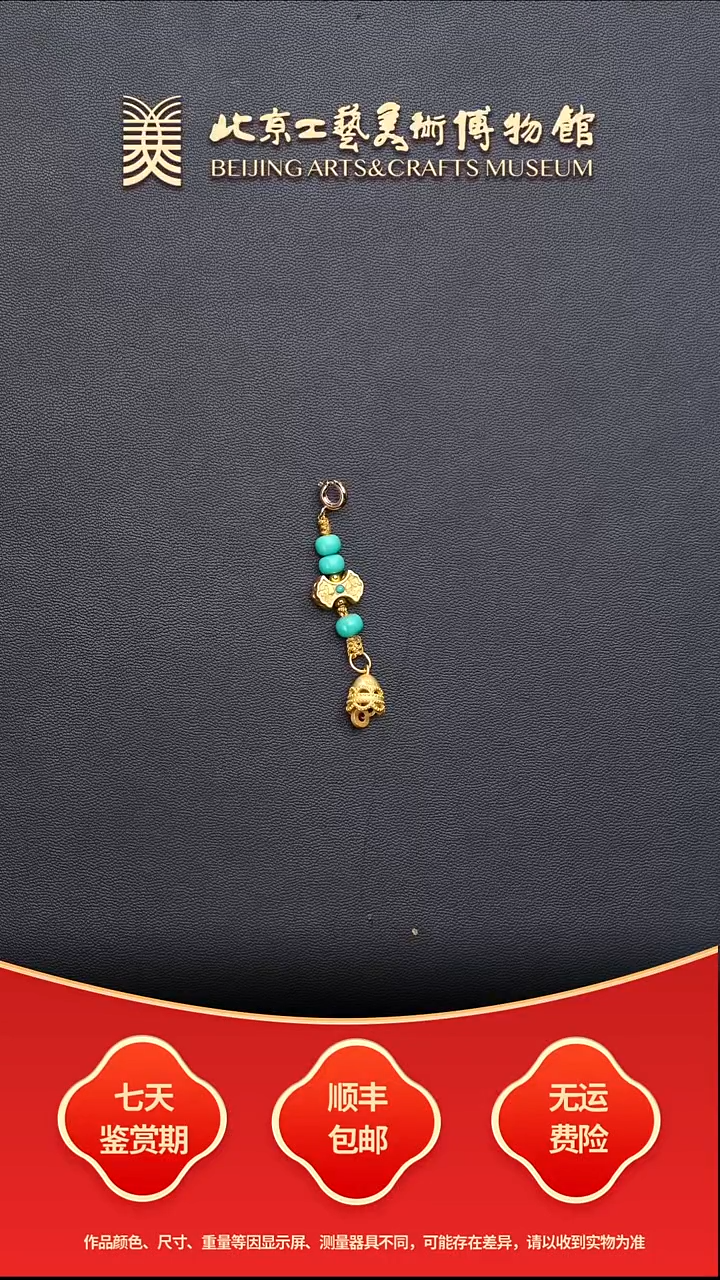 银S925镶嵌绿松石挂件B1212GMD1190（多样性发其一）小铃铛万能挂