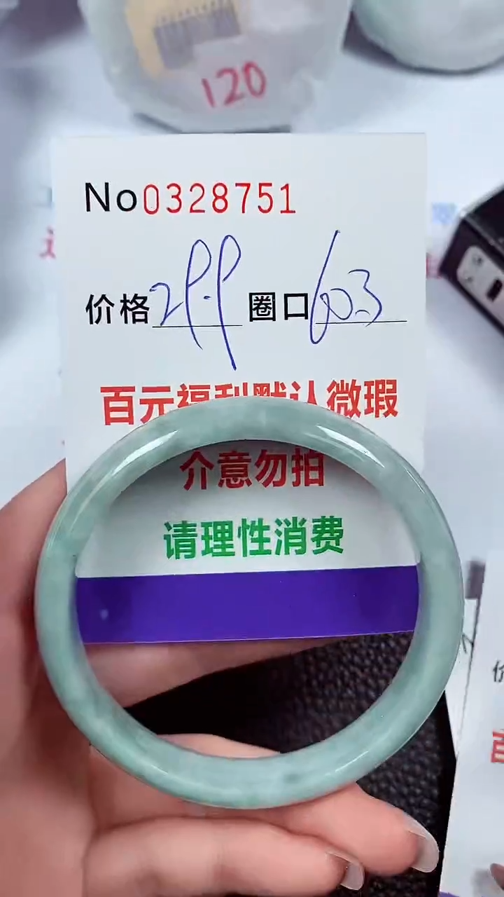 【闪购商品】翡翠手镯未镶嵌00328751