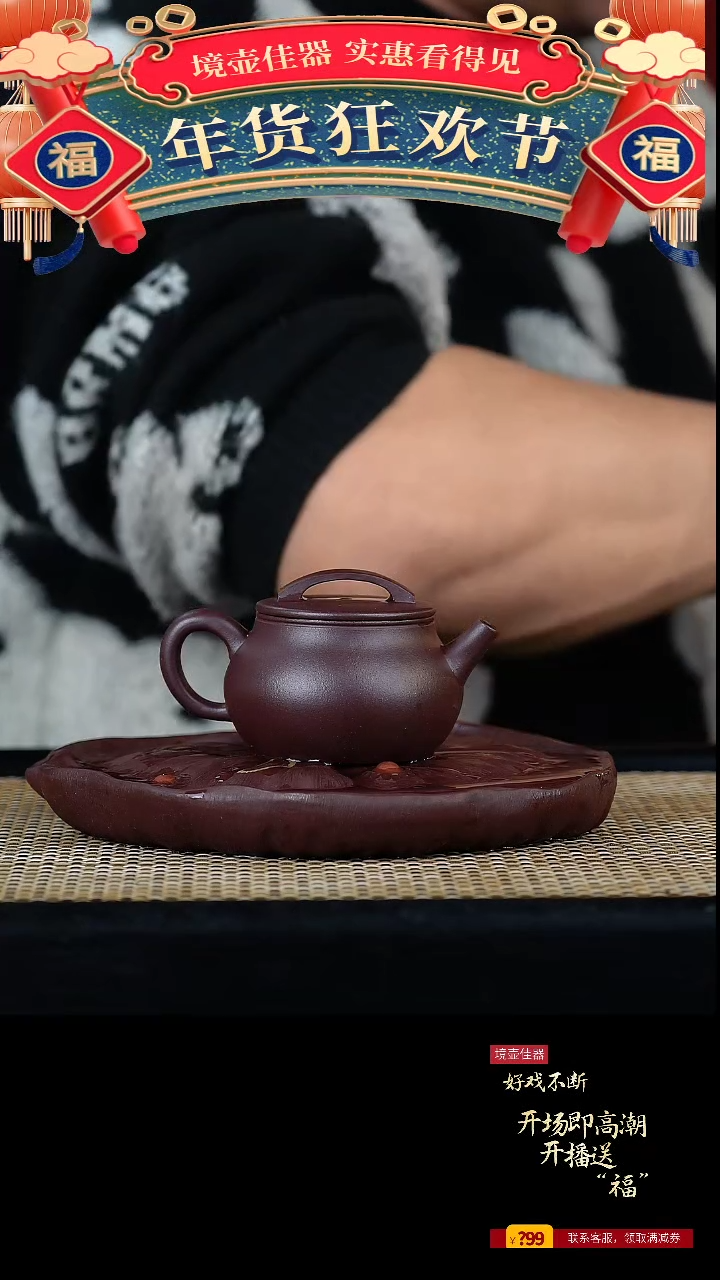 【闪购商品】手工原矿紫茄泥小汉瓦100cc