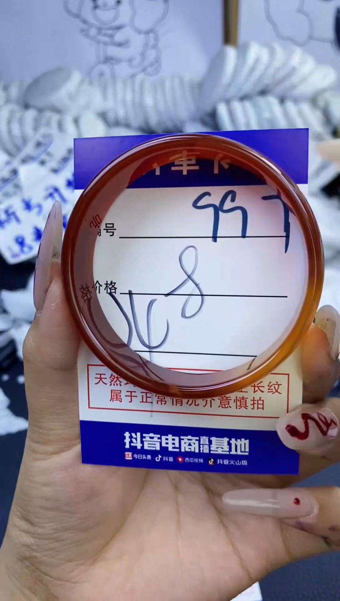 手镯玛瑙/玉髓未镶嵌997