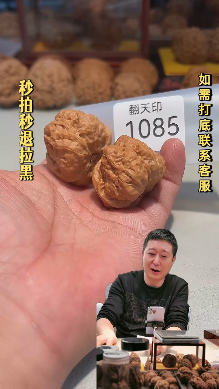 吊坠文玩核桃1085蛤蟆头39