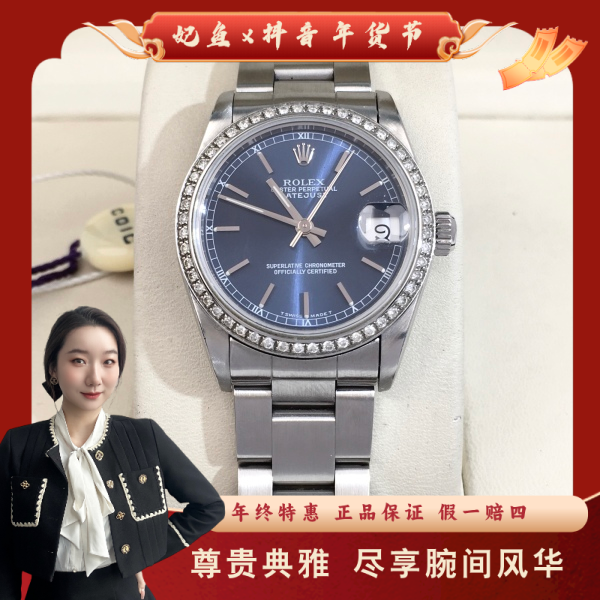 劳力士/自动机械/95新/表径31/C136240101529/250116YZ0027