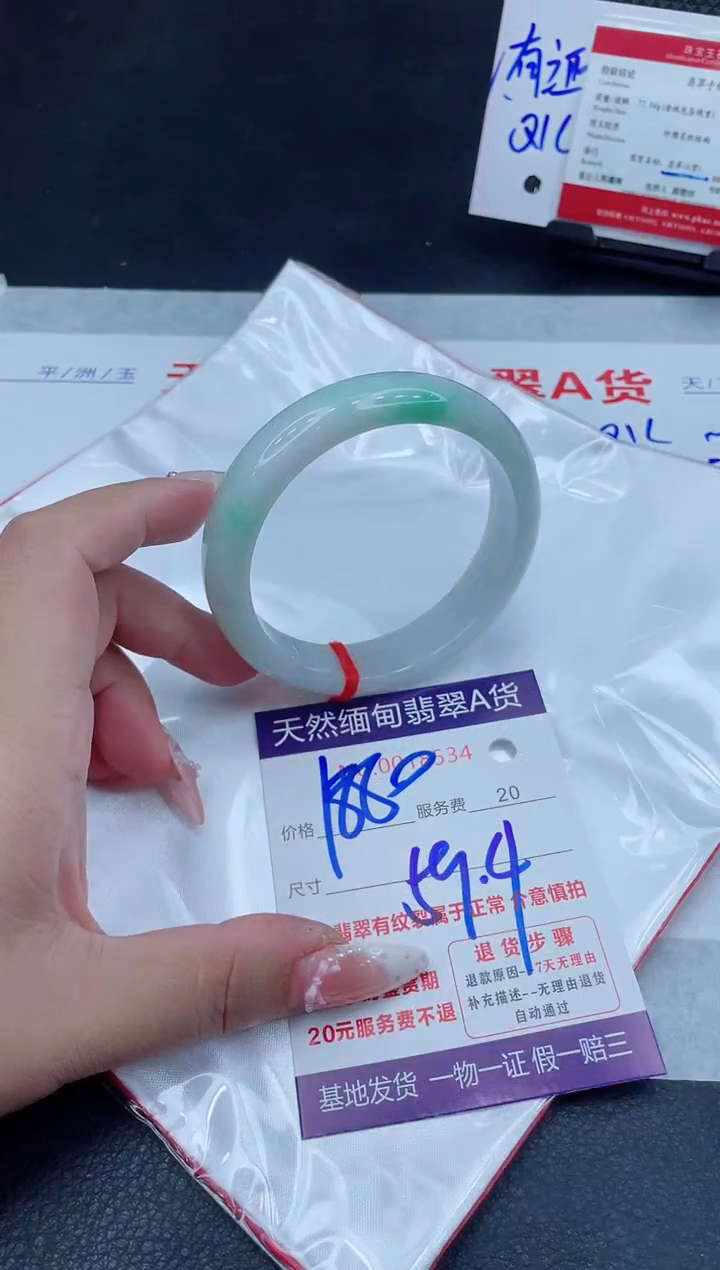 未镶嵌手镯翡翠1880.00