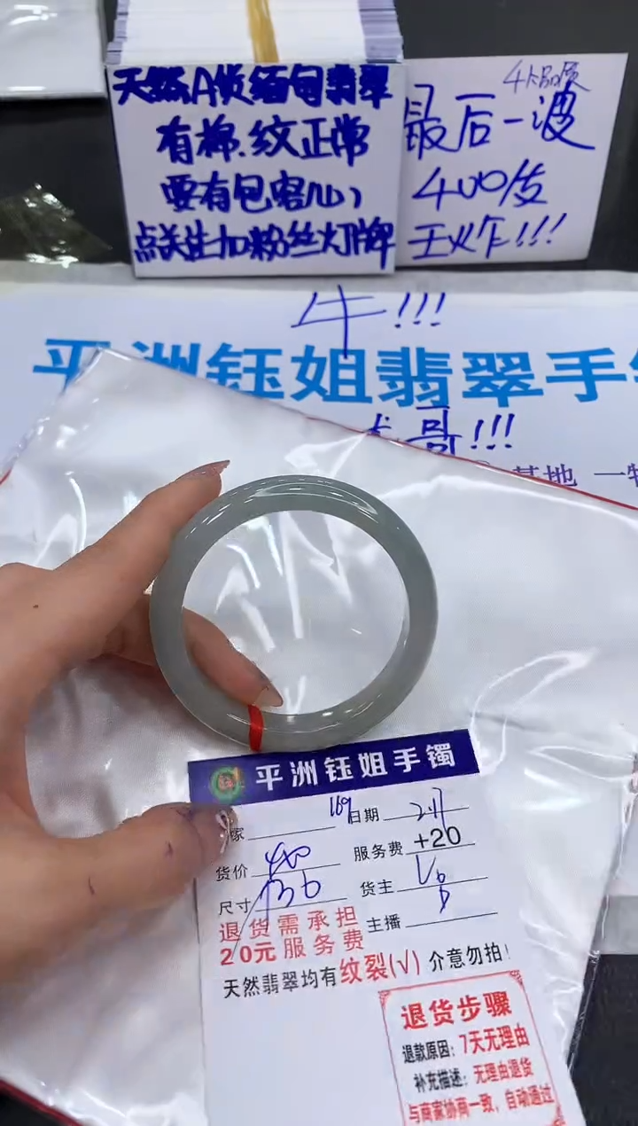 【闪购商品】翡翠手镯未镶嵌111111111