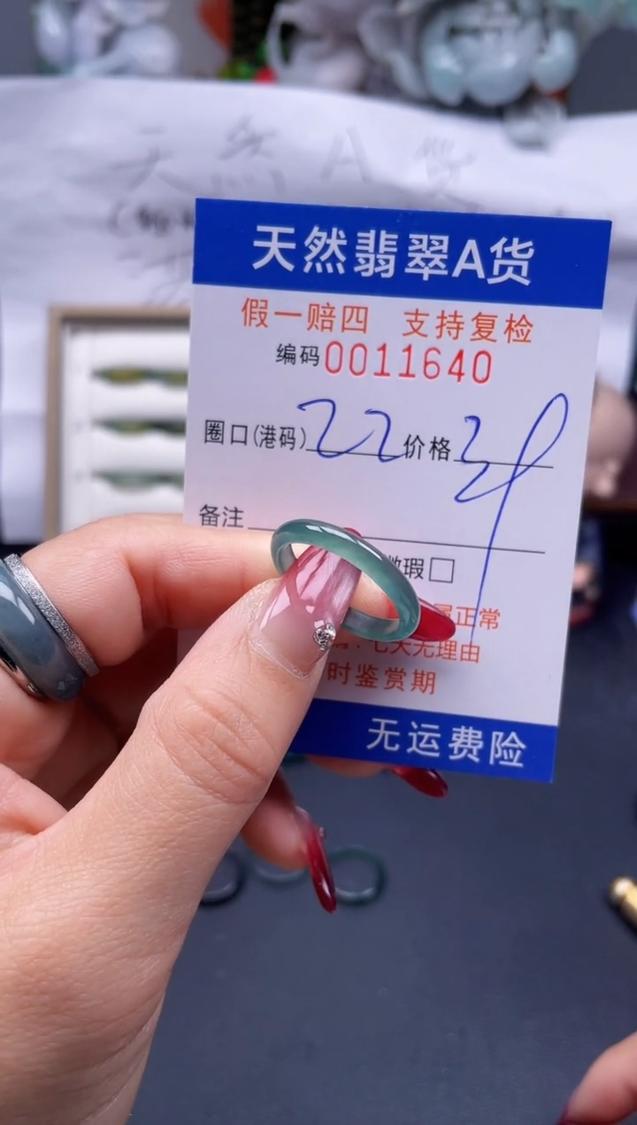 【闪购商品】翡翠戒指未镶嵌22*11640..