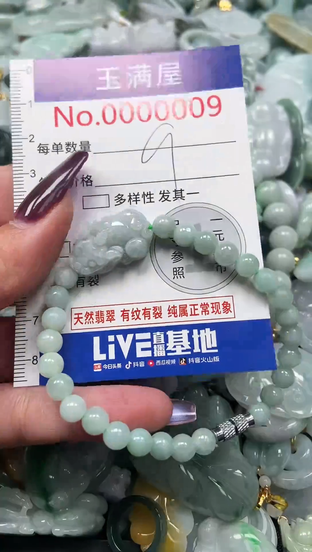 颈饰未镶嵌翡翠9