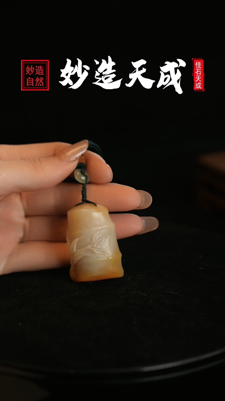 【闪购商品】寿山石节节高升项链/吊坠