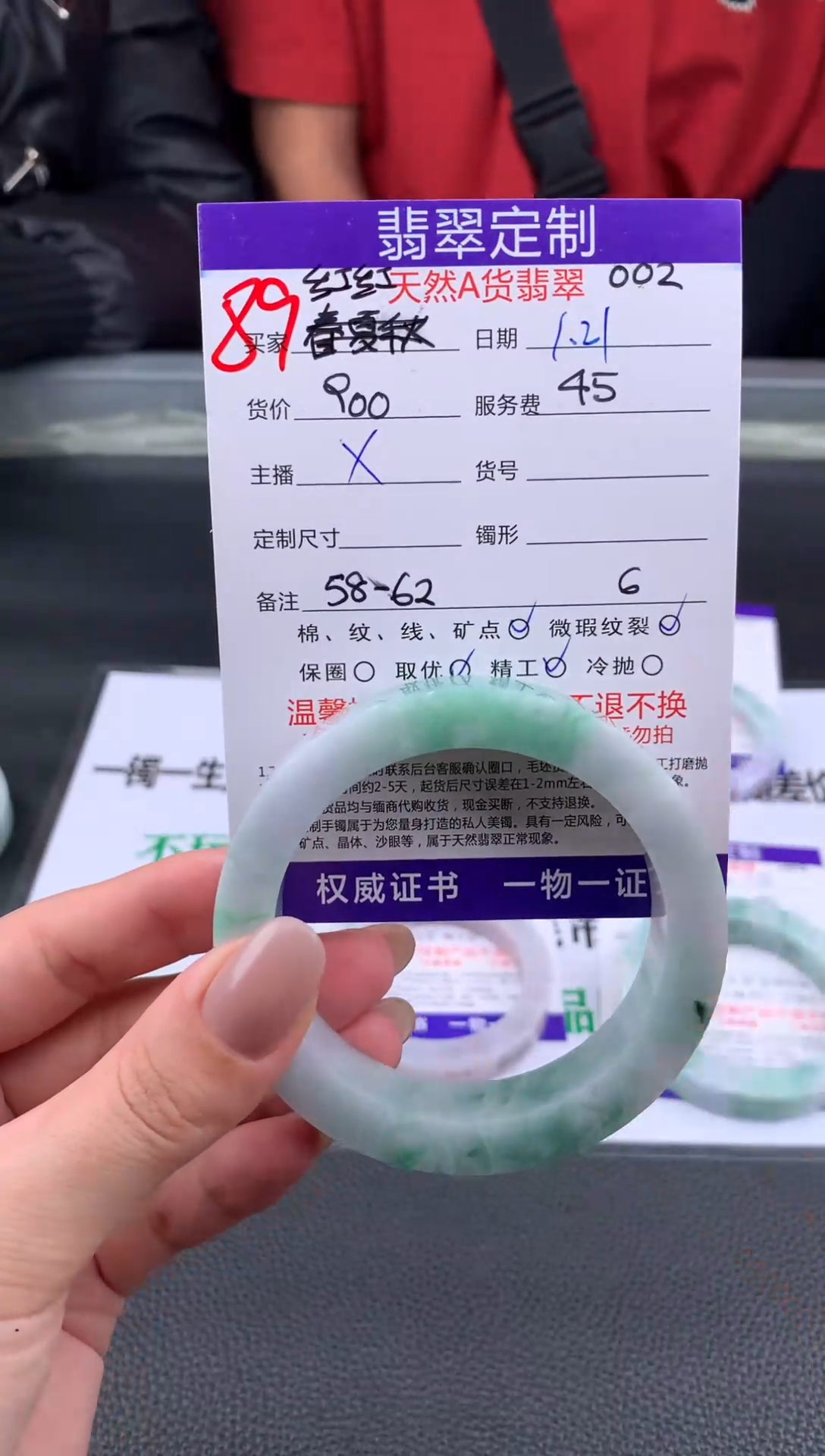 【闪购商品】定制翡翠未镶嵌89#手镯定制链接