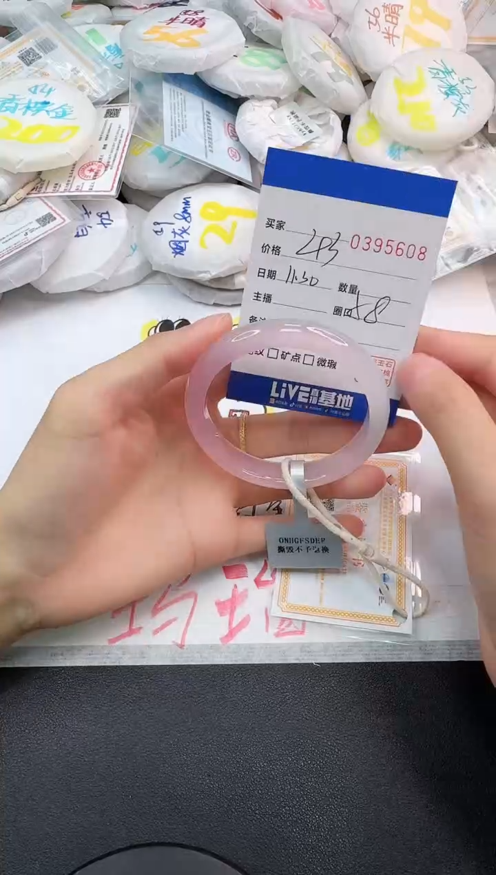 手镯玛瑙/玉髓未镶嵌5608