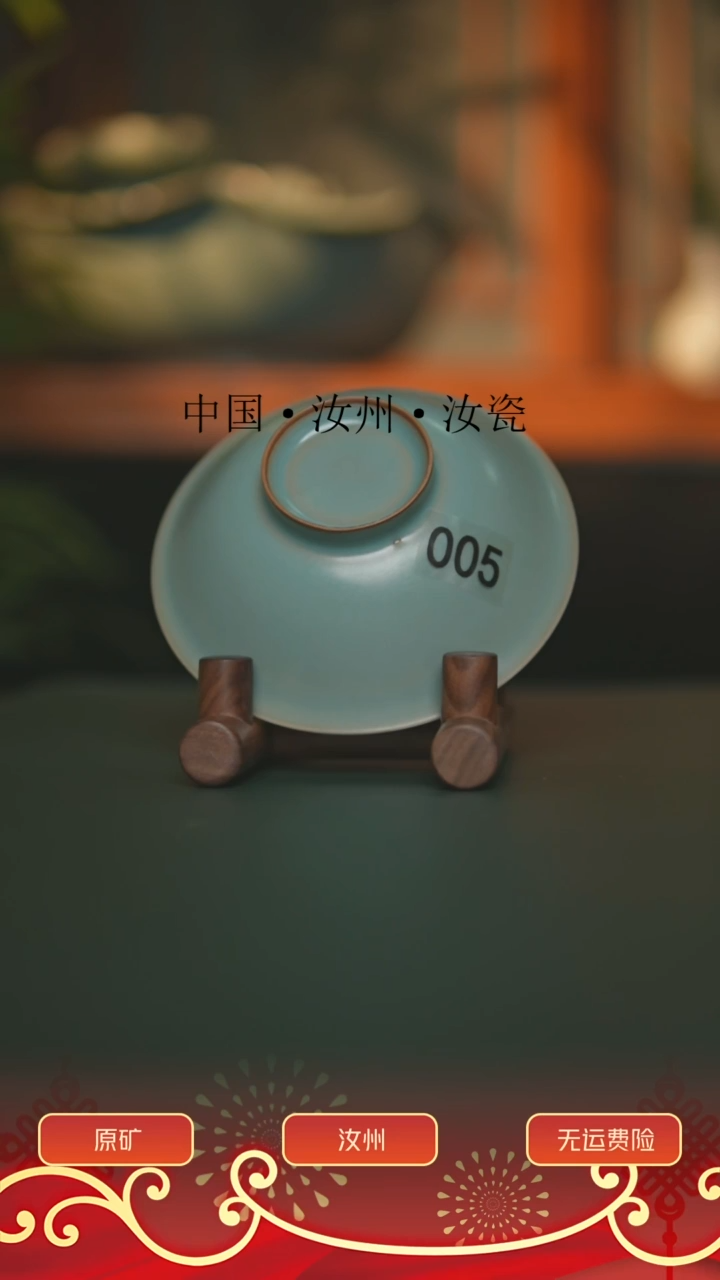 【闪购商品】瓷片005号大瑕13cm撇口碗