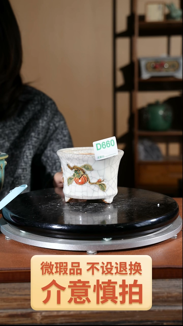 【闪购商品】红陶660