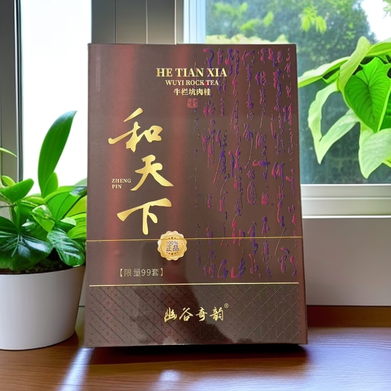 【幽谷奇韵】武夷岩茶和天下牛栏坑肉桂 高级茶叶 武夷岩茶