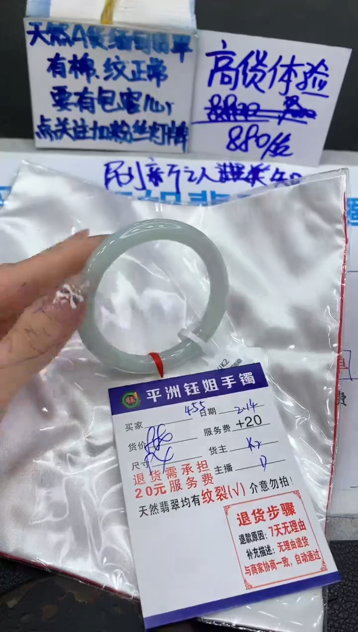【闪购商品】翡翠手镯未镶嵌11111111111111