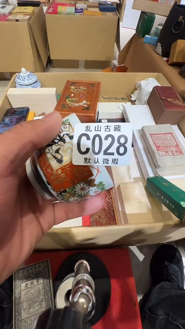 瓷片是**啊乱山瓷片C028