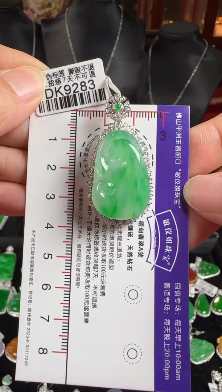 颈饰18K金镶嵌翡翠DK9283冰绿如意