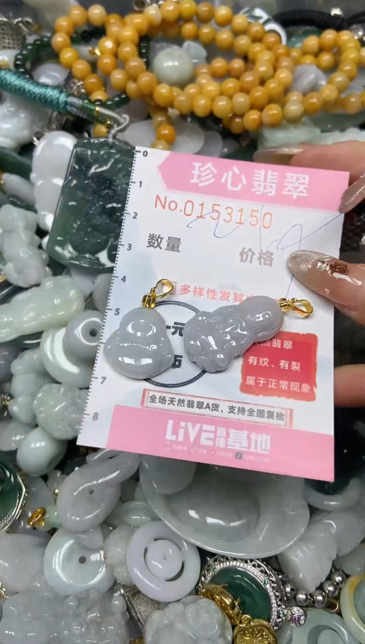 【闪购商品】翡翠颈饰未镶嵌闪购0153150