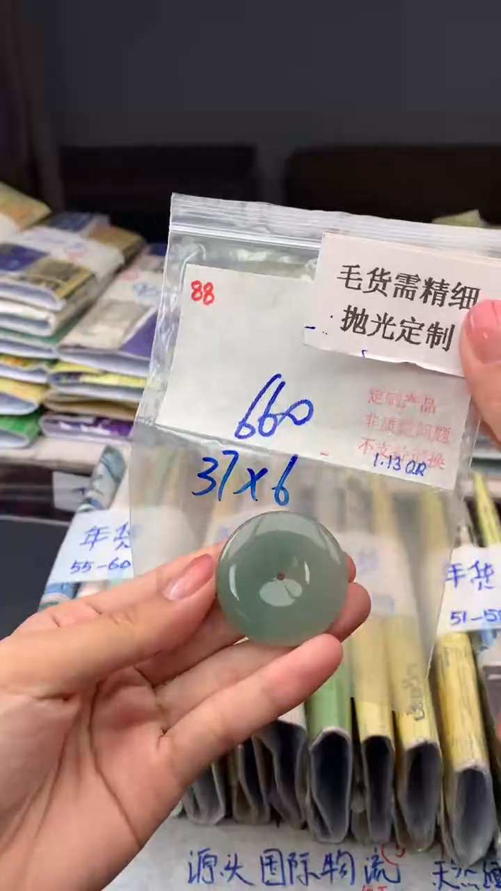 【闪购商品】定制翡翠未镶嵌毛货需精细抛光多样挂件+660元088