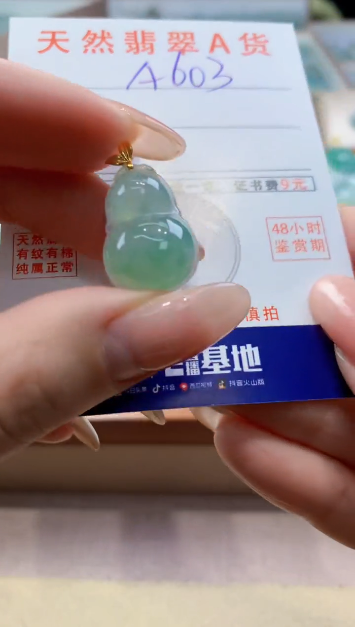 颈饰18K金镶嵌翡翠天然翡翠挂件 