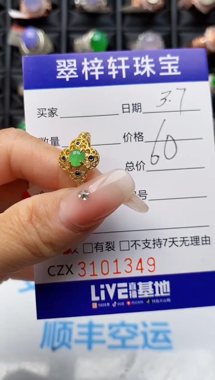 【闪购商品】翡翠戒指银S925镶嵌1349
