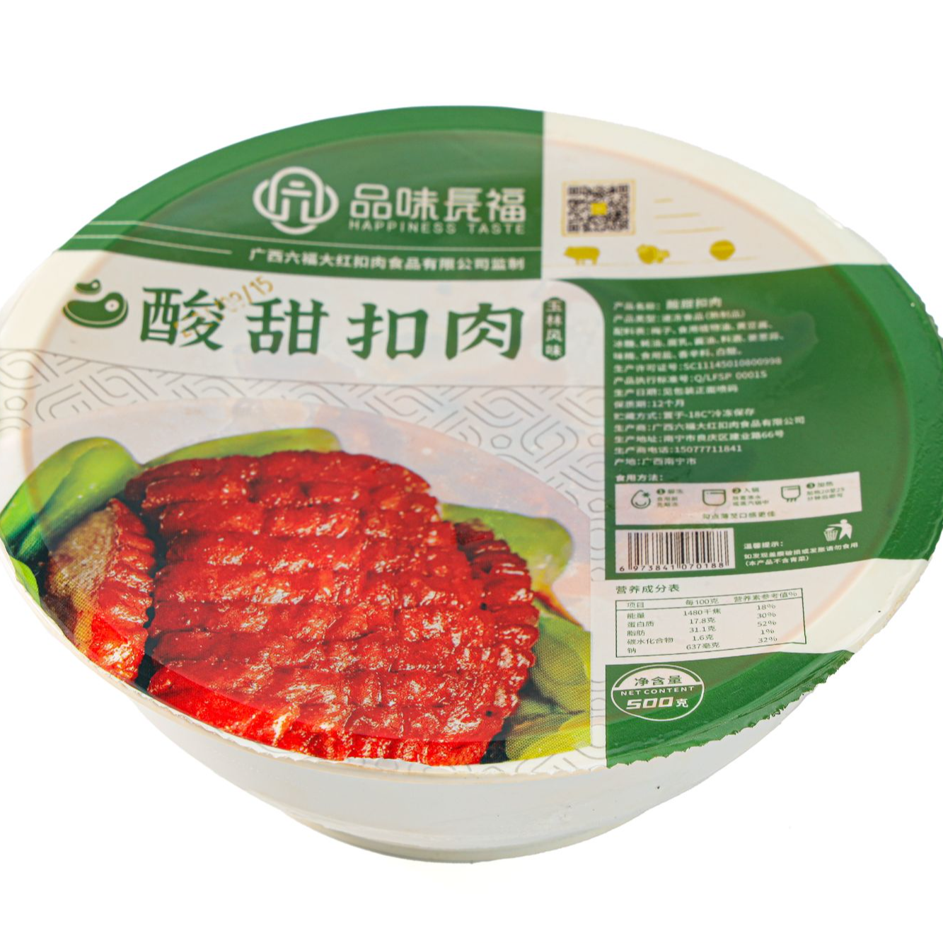 【1斤装酸甜扣肉】 正宗广西玉林扣肉/酸甜扣肉