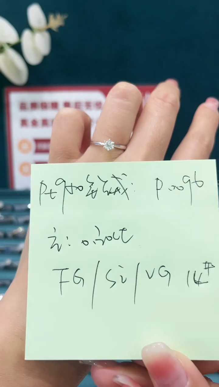 【闪购商品】钻石戒托铂Pt950镶嵌30分fgsi（6爪）