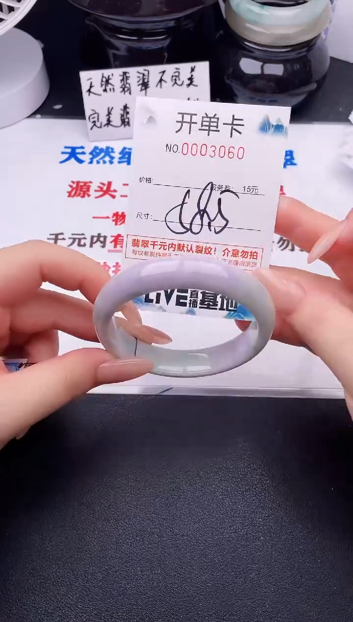 翡翠手镯未镶嵌60