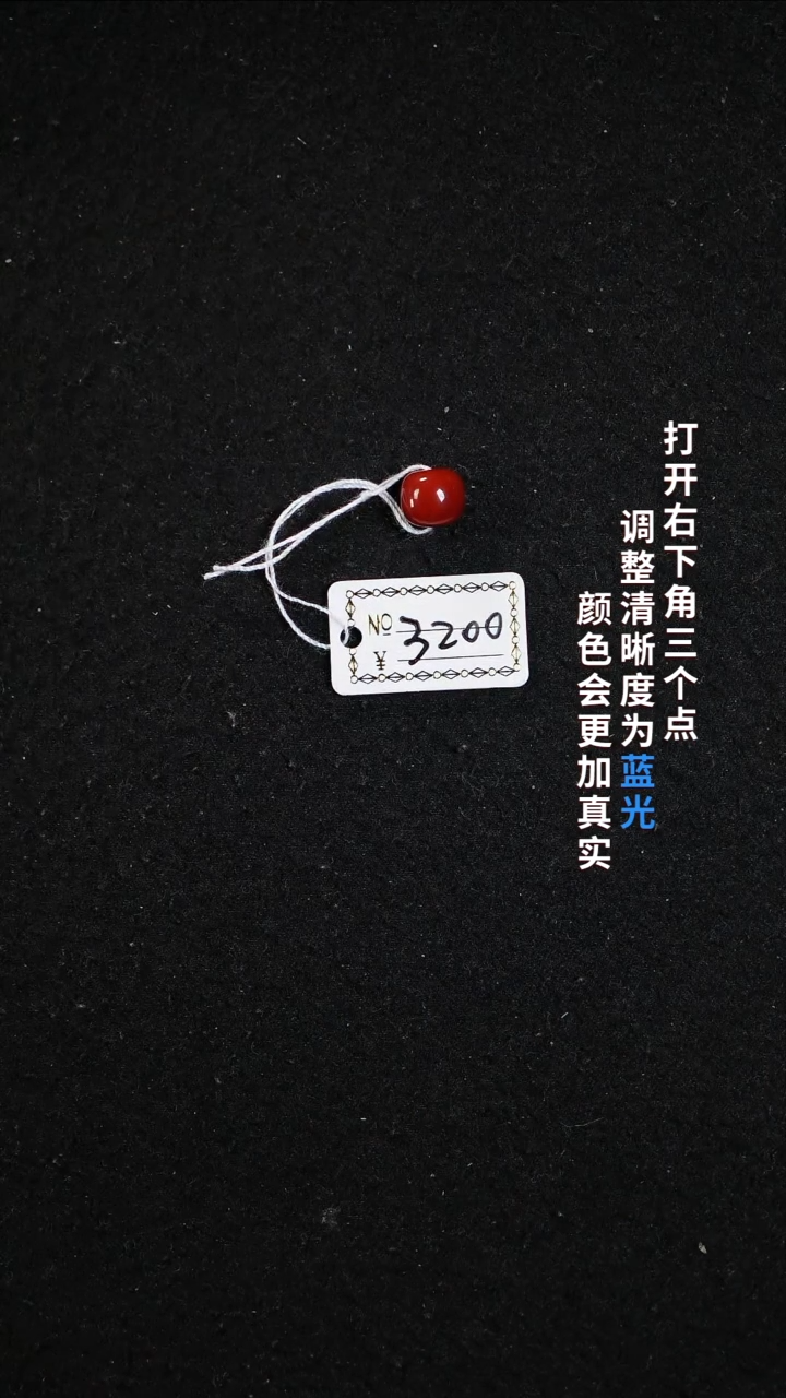 未镶嵌8.6南红玛瑙22222222