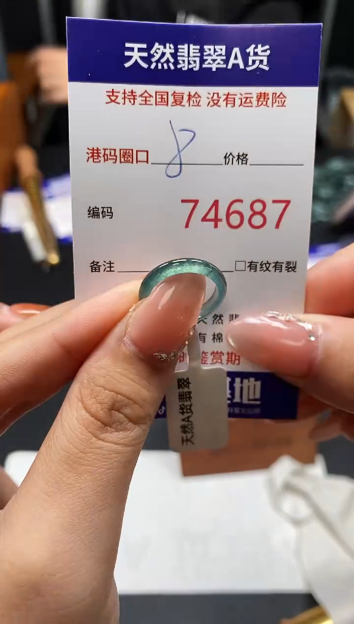 未镶嵌戒指翡翠天然A货翡翠4687