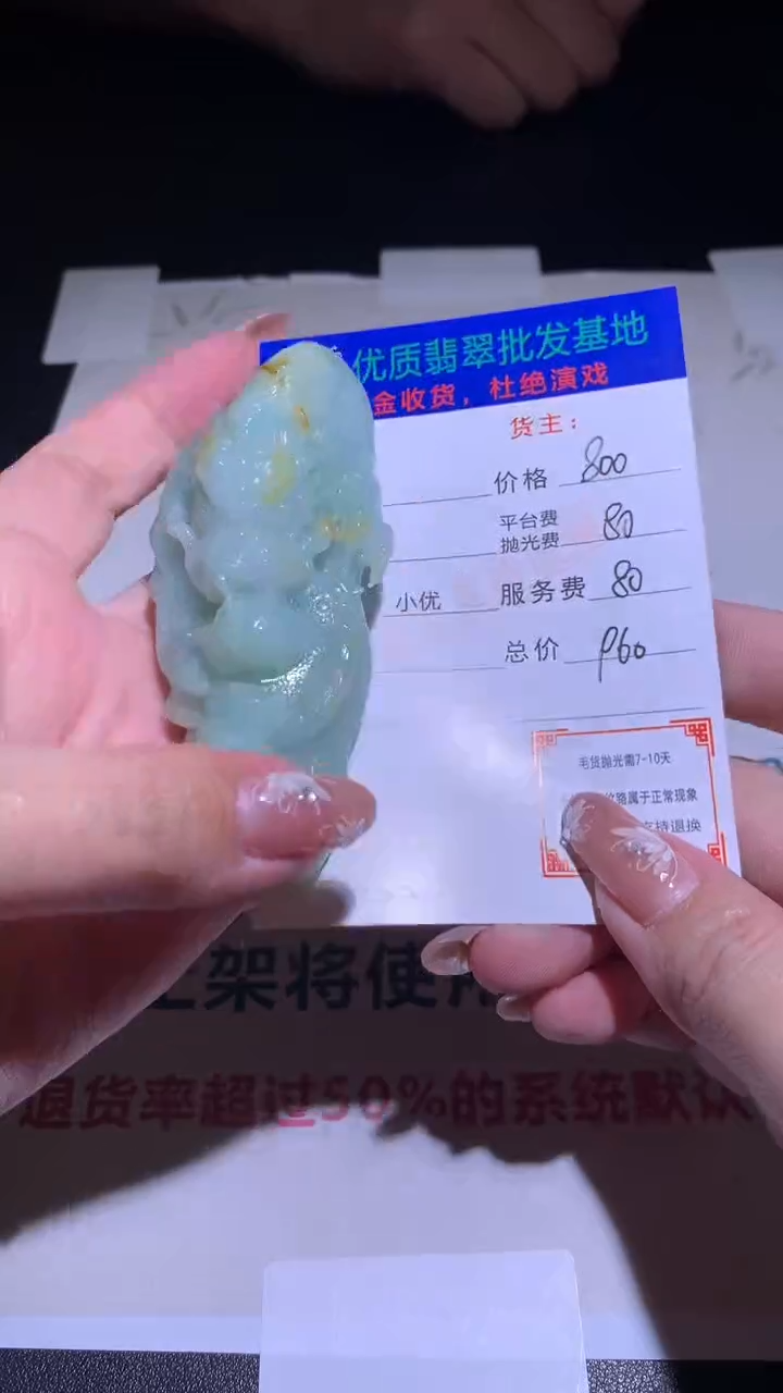 【闪购商品】定制翡翠未镶嵌毛货-不退不换