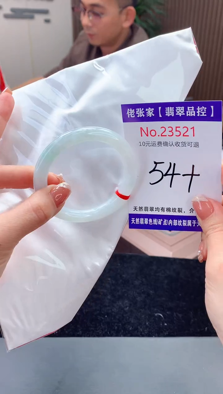 【闪购商品】翡翠手镯未镶嵌天然缅甸A货翡翠