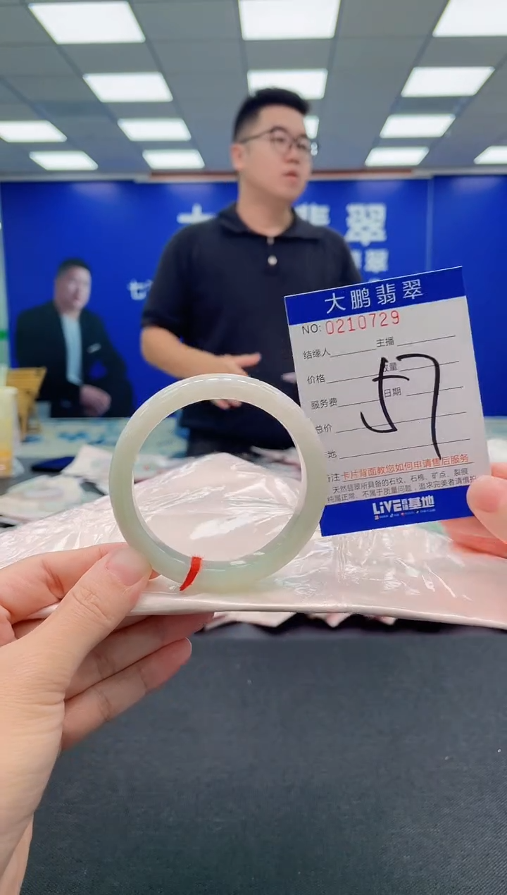 翡翠手镯未镶嵌AAAAAAAAA