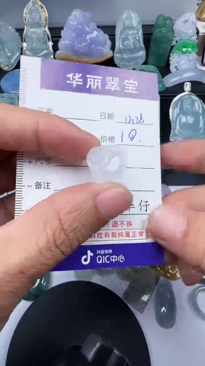 未镶嵌挂件翡翠19