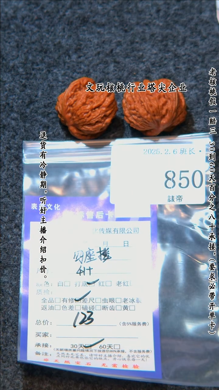 【闪购商品】文玩核桃把件850四座楼