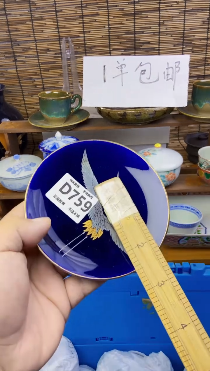 瓷片六****?759感谢支持下单包邮