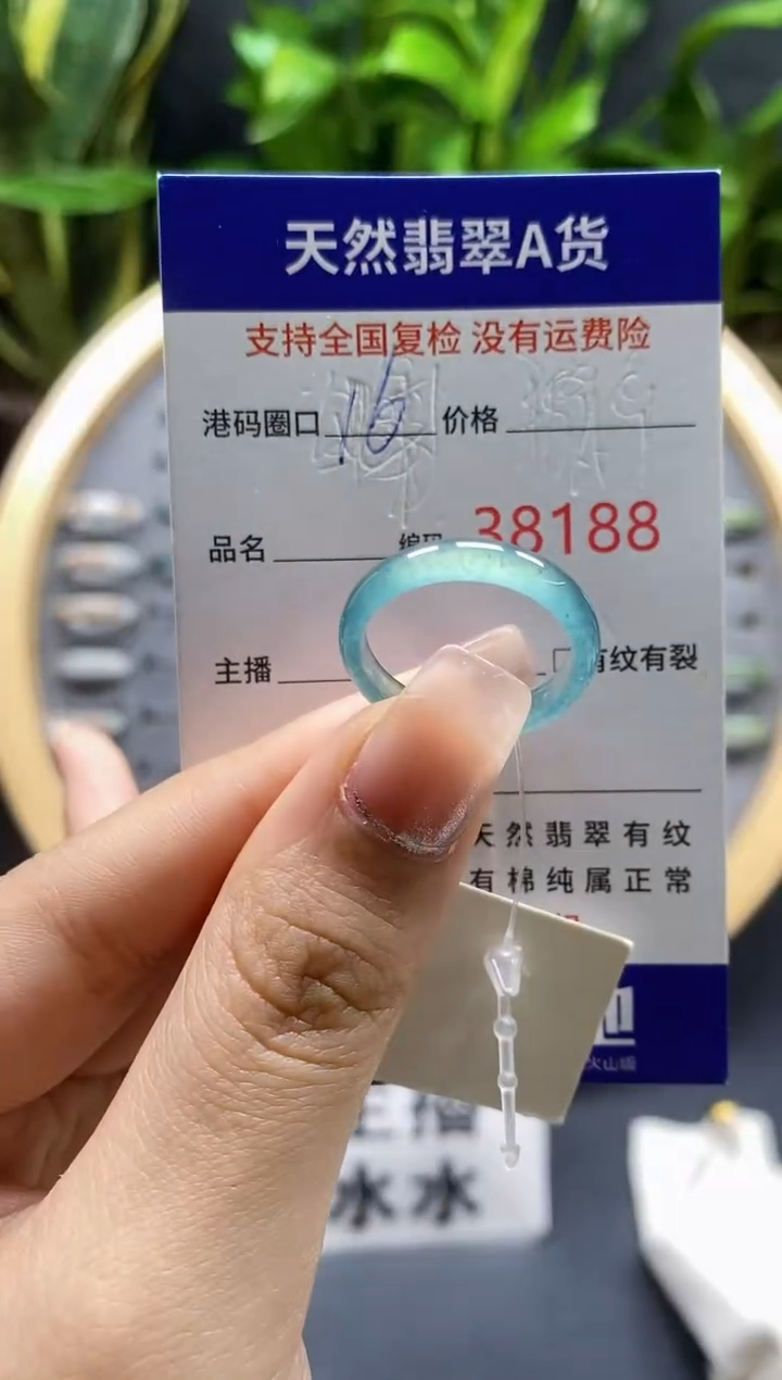 翡翠戒指未镶嵌天然A货翡翠8188