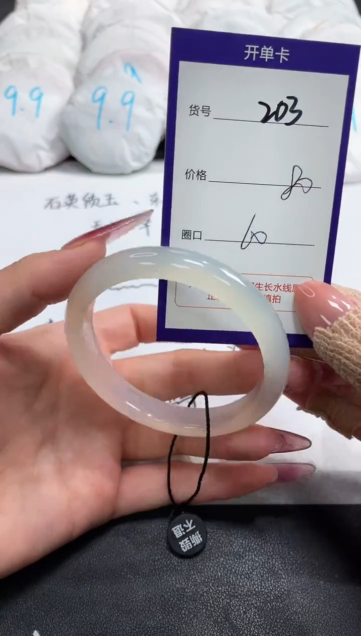 【闪购商品】玛瑙/玉髓手镯未镶嵌203