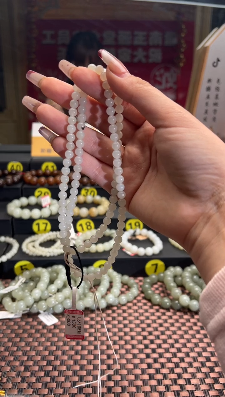 【闪购商品】和田玉项链未镶嵌且末料天泰白玉卡6项链108颗