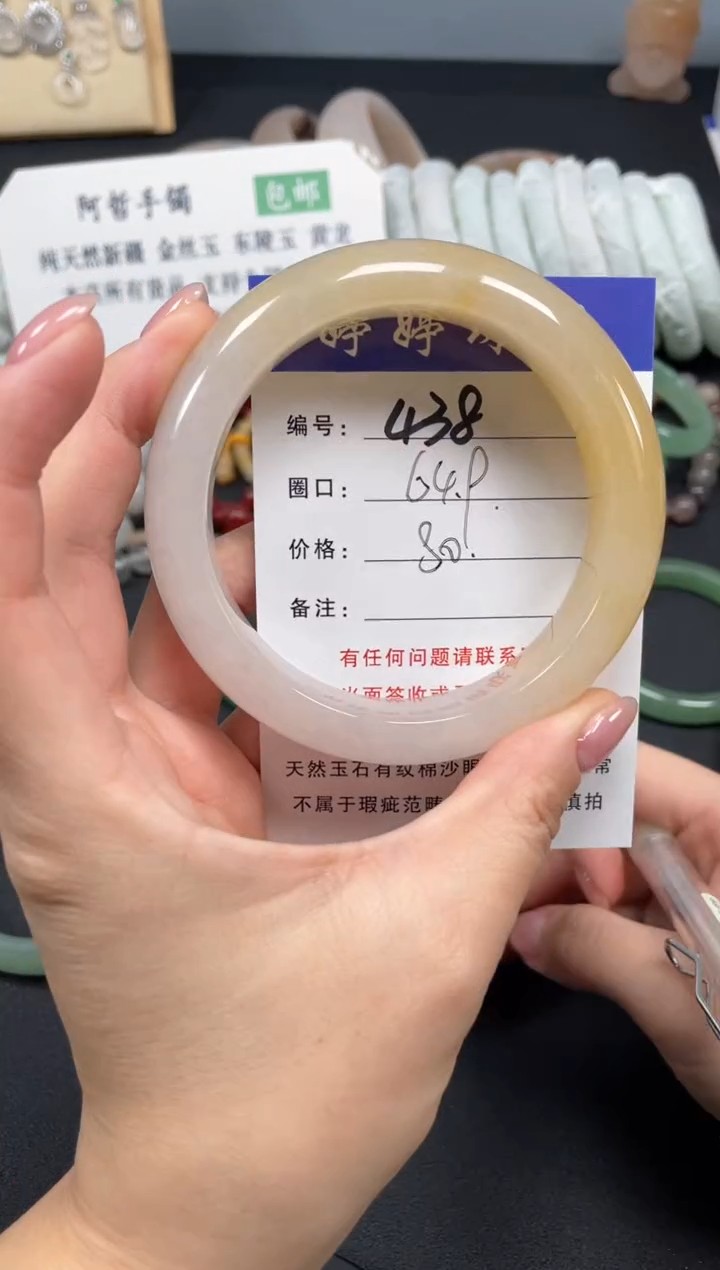 未镶嵌手镯石英质玉64.9