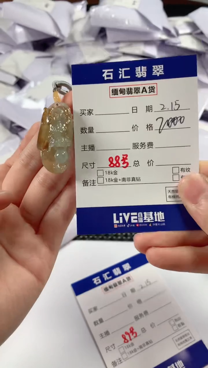 【闪购商品】翡翠颈饰未镶嵌1111111111